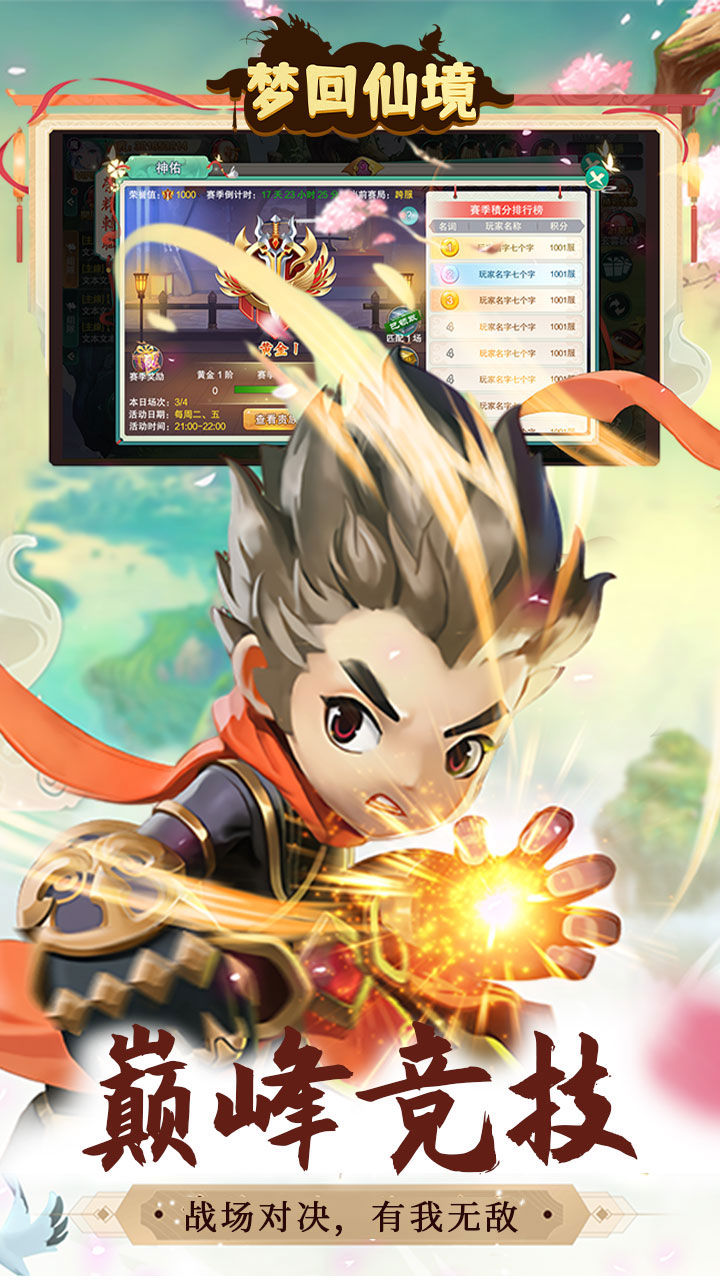 梦回仙境0.1折福利高返版