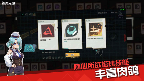 孤勇无双手机版