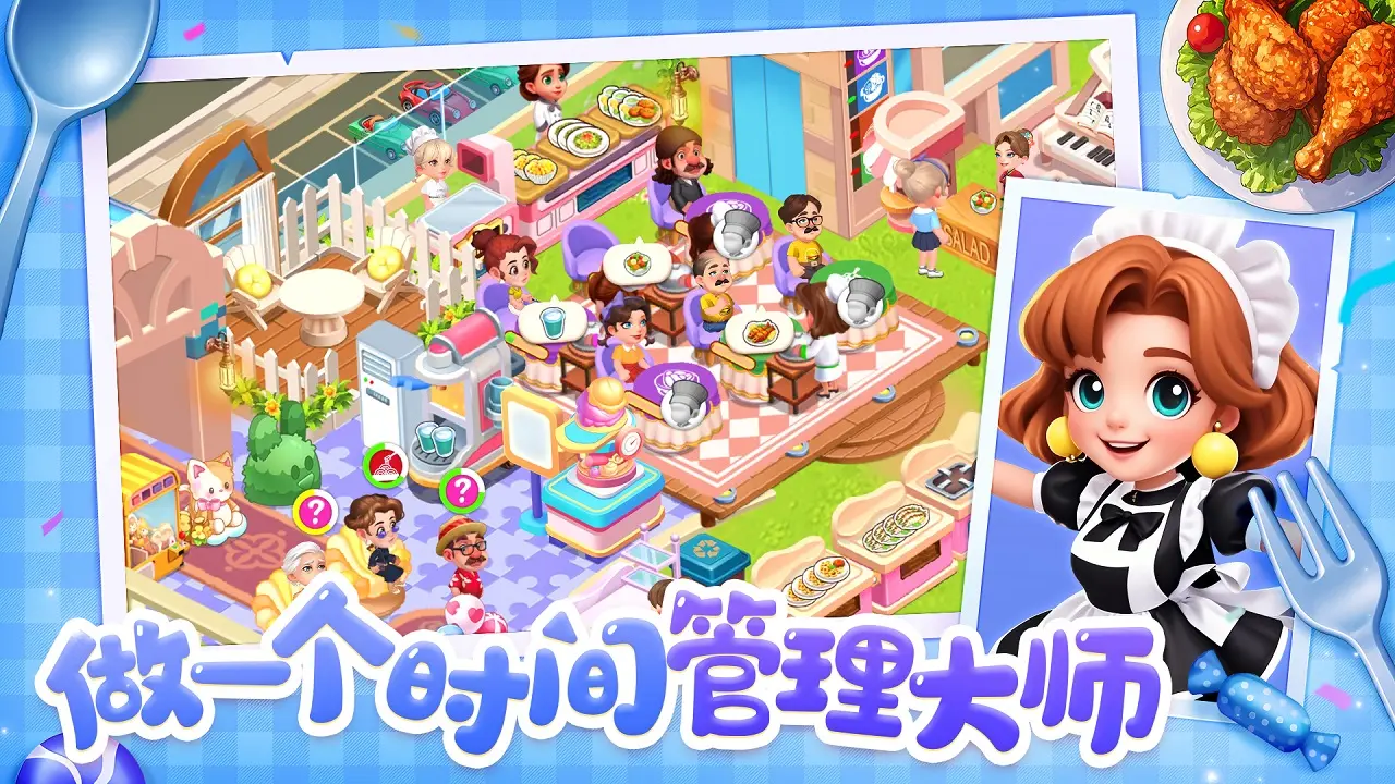 梦幻美食屋九游版