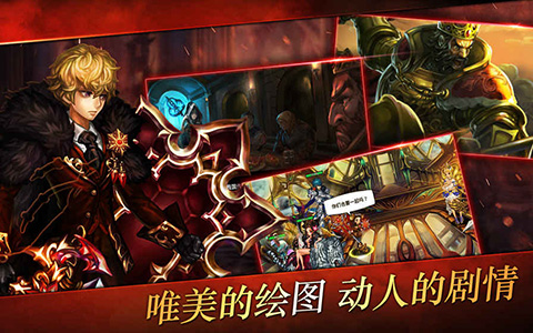 星之后裔官方版