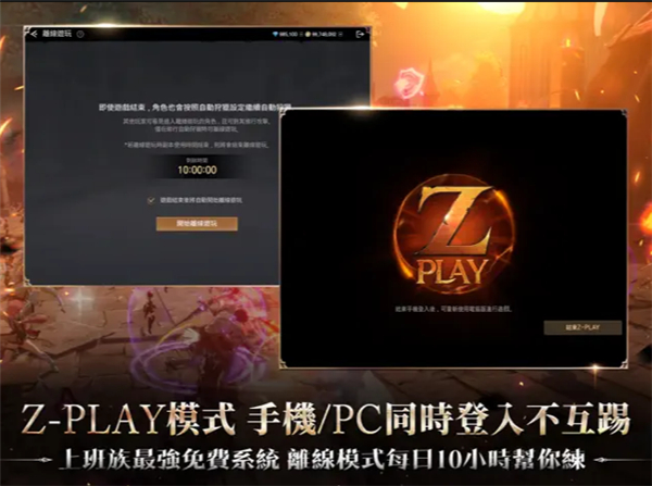 战界泽诺尼亚手游