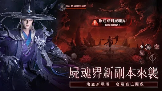 神迹血舞者手游下载最新版本