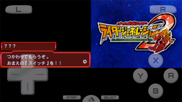 完全假面骑士骑士世代2手机版