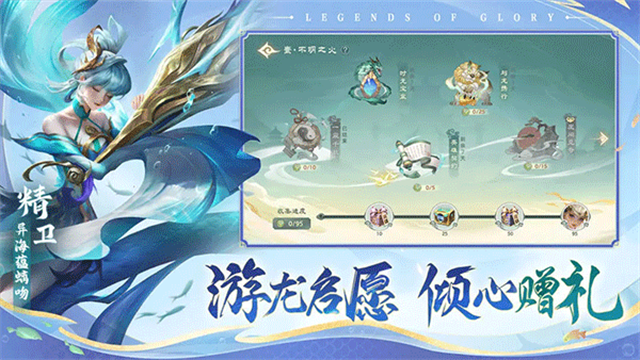 曙光英雄应用宝版本