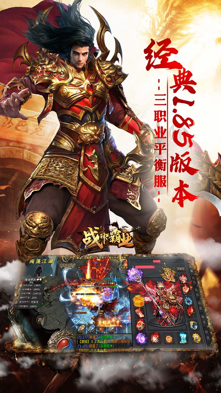 战神霸业叁壹专属神器无限刀版