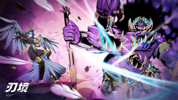 刃境无限资源版