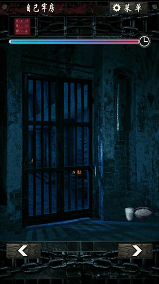 无限牢狱中文版