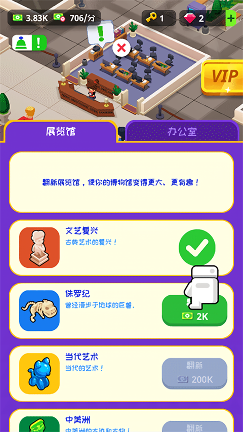 挂机博物馆大亨破解版