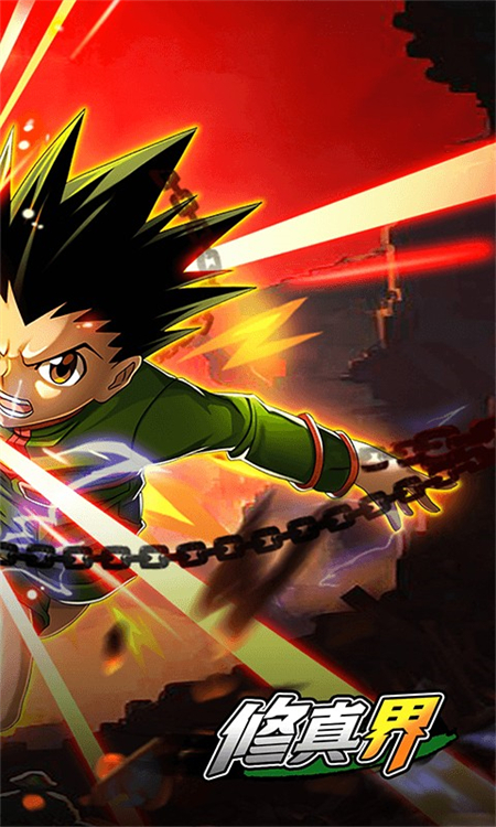 修真界(最强猎人0.05折)