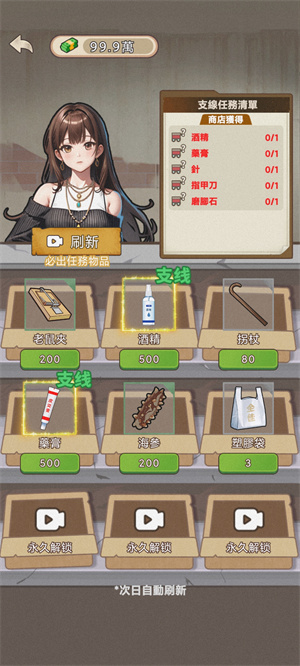 末世冰潮逆袭破解版