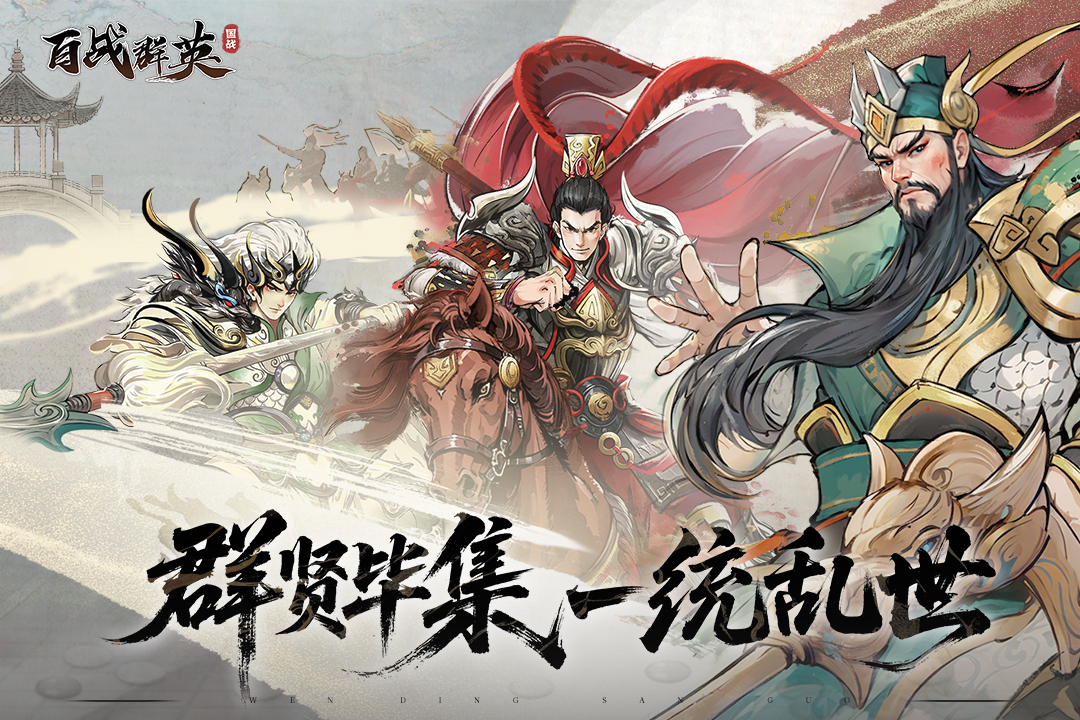 百战群英内置MOD修改器版