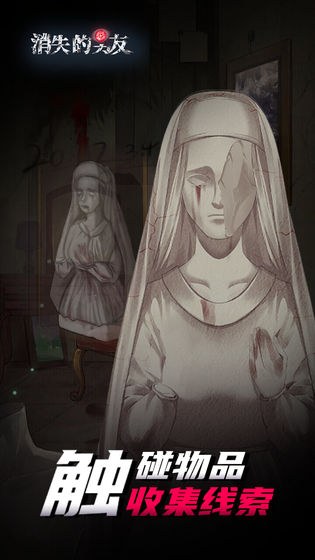 消失的男友中文版