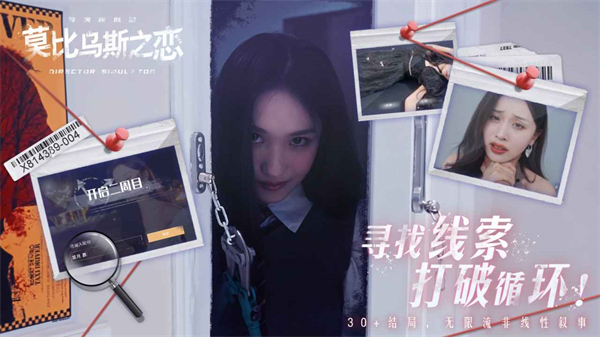 莫比乌斯之恋手游最新版