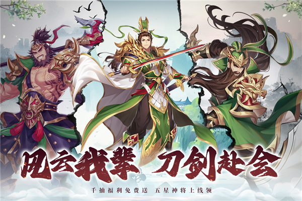 武将无双九游版