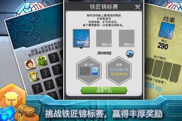 铁匠日记2九游版