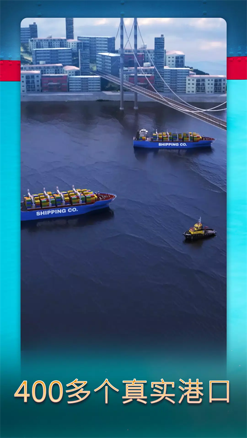 航运经理2025手游