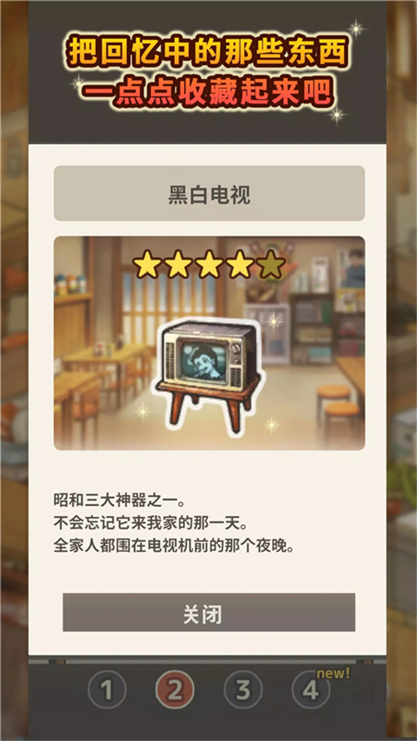 怀念的食堂故事中文版