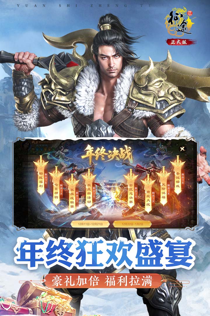 原始征途犀游版