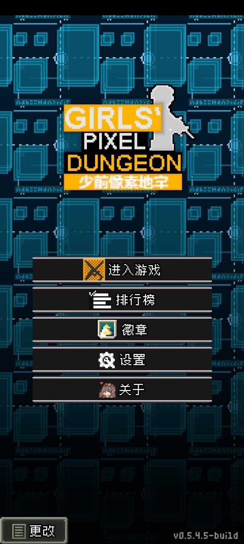 少前地牢汉化手机版