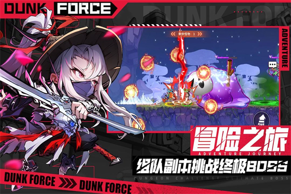 灌篮军团最新版