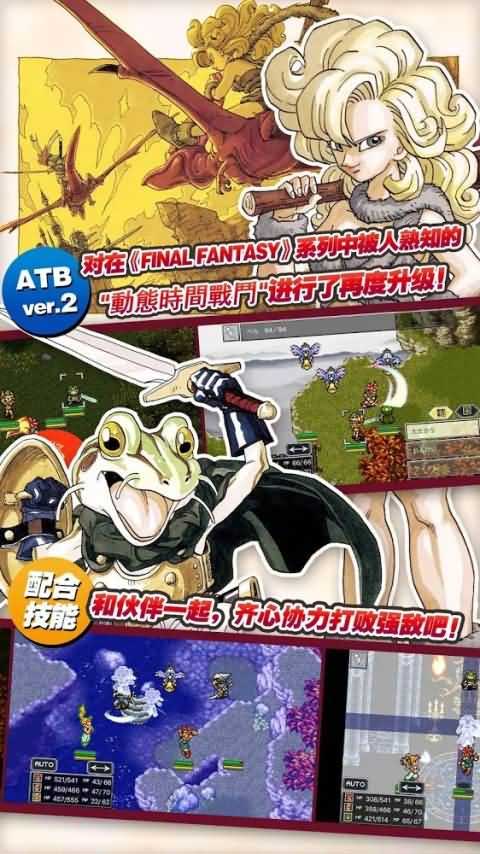 时空之轮内置作弊菜单版本