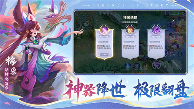 曙光英雄应用宝版本