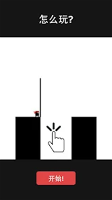 英雄难过棍子关