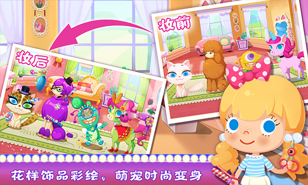 糖糖宠物音乐派对手机版