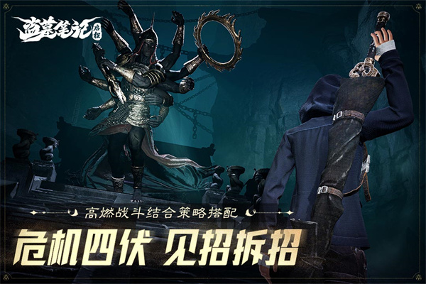 盗墓笔记启程华为渠道服