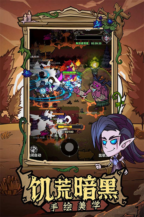 无尽探险队九游渠道服