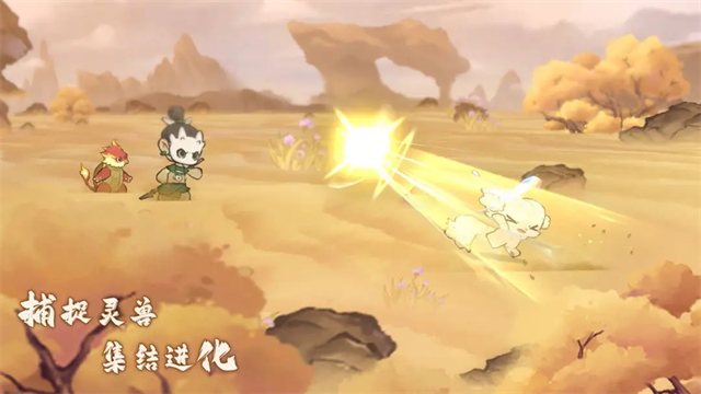 山海进化录破解版