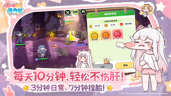 嘟嘟脸恶作剧官方正版