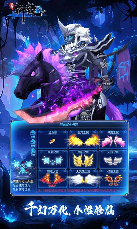 明珠轩辕九游版