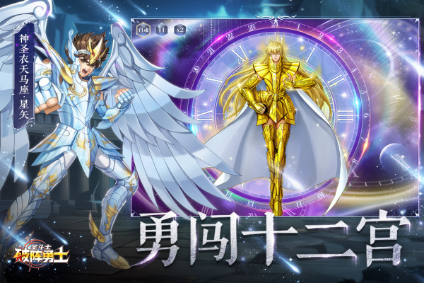 破阵勇士官方版