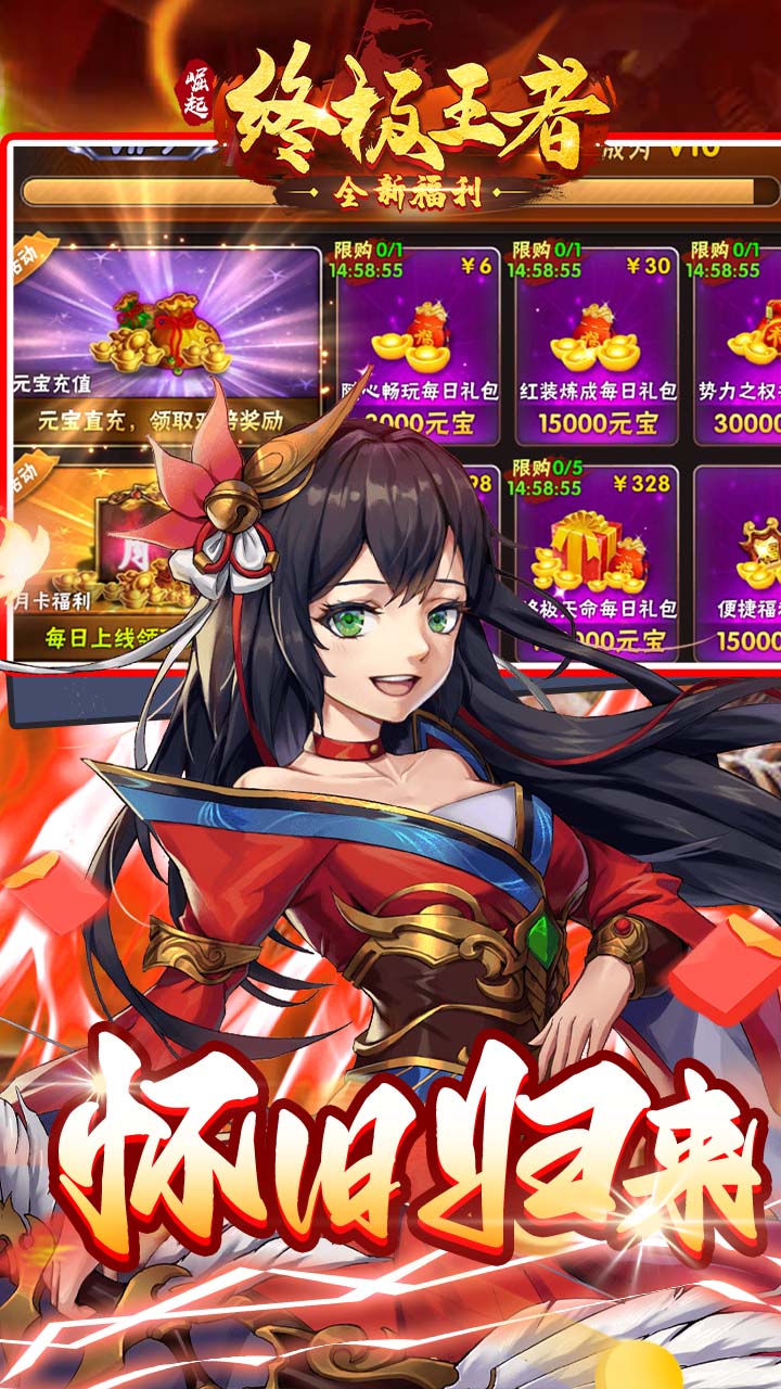 崛起终极王者怀旧版