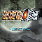 超级机器人大战α外传加强版