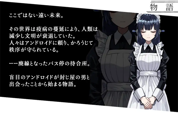 雨音和自动人形游戏手机版