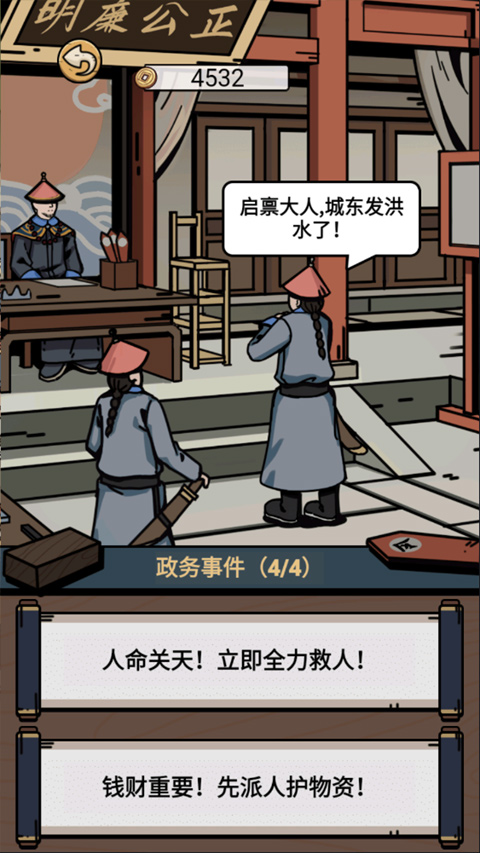 何坤模拟器手游