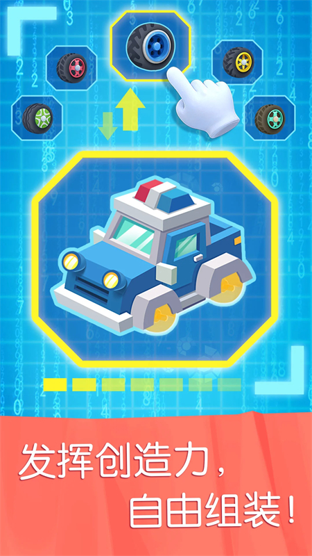 宝宝汽车城市旧版