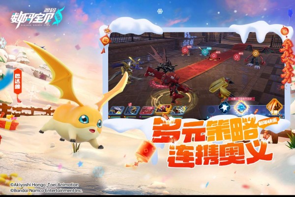 数码宝贝源码官方版