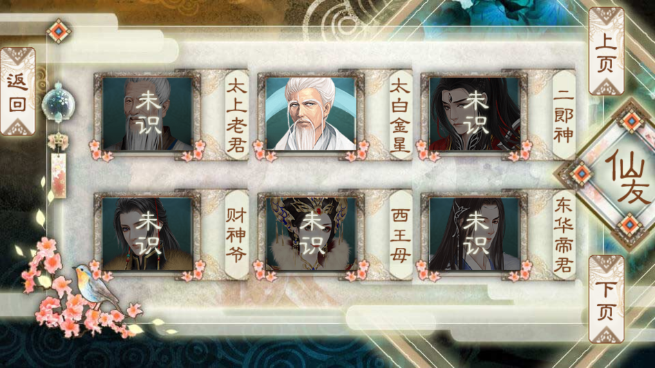 背靠徒弟好乘凉破解版