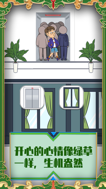 帮她相亲2手机版