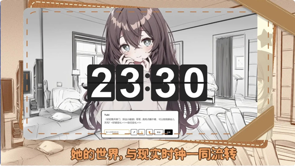 妹居物语中文版