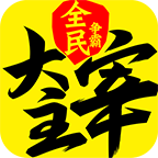 新大主宰手游官方版