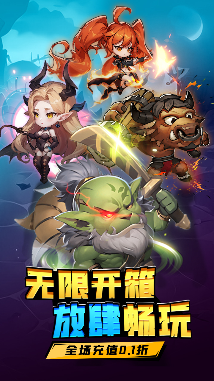 方舟之旅0.1折版