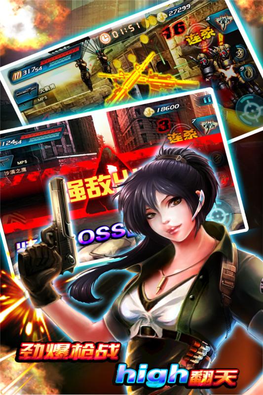 穿越防线反恐奇兵手机版