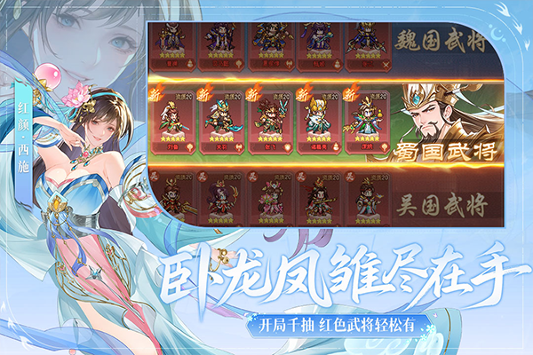 像素名将录破解版下载