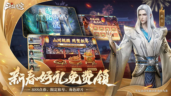 斗破苍穹巅峰对决GM版下载