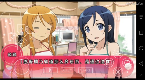 我的妹妹制造EX汉化版