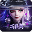 神迹血舞者手游下载最新版本